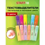 Текстовыделители Staff 12 шт.