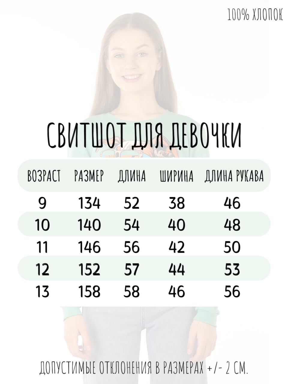 Свитшот Baby Stylе мд2123048 - фото 8