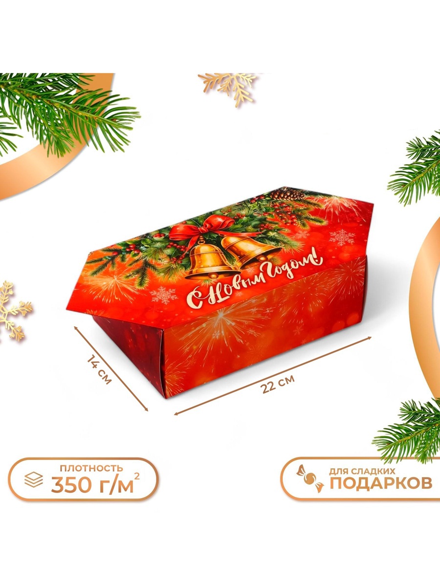 Складная коробка UPAK LAND «Новогодний Венок» 14 х 22 х 8 см - фото 1