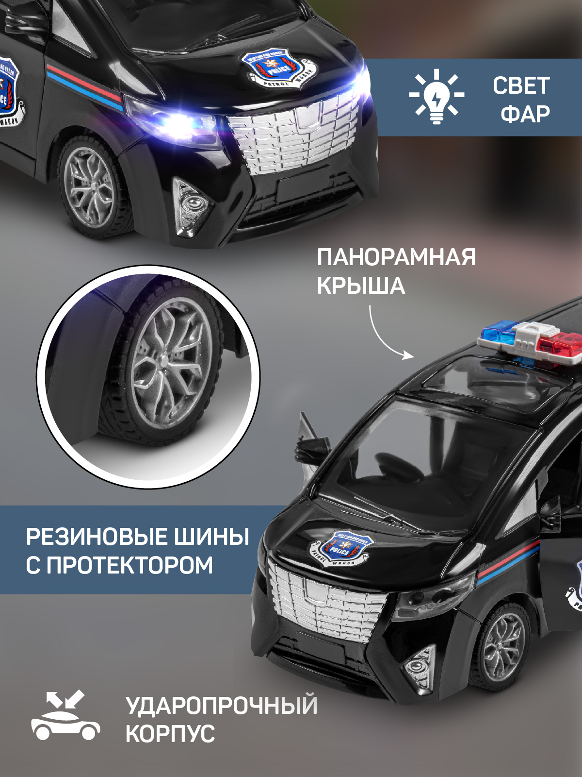 Полицейская машина РУ AUTODRIVE Черный - фото 4
