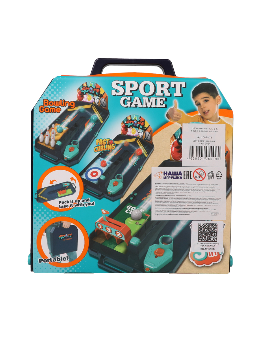Настольная игра Наша Игрушка 3в1 - фото 4