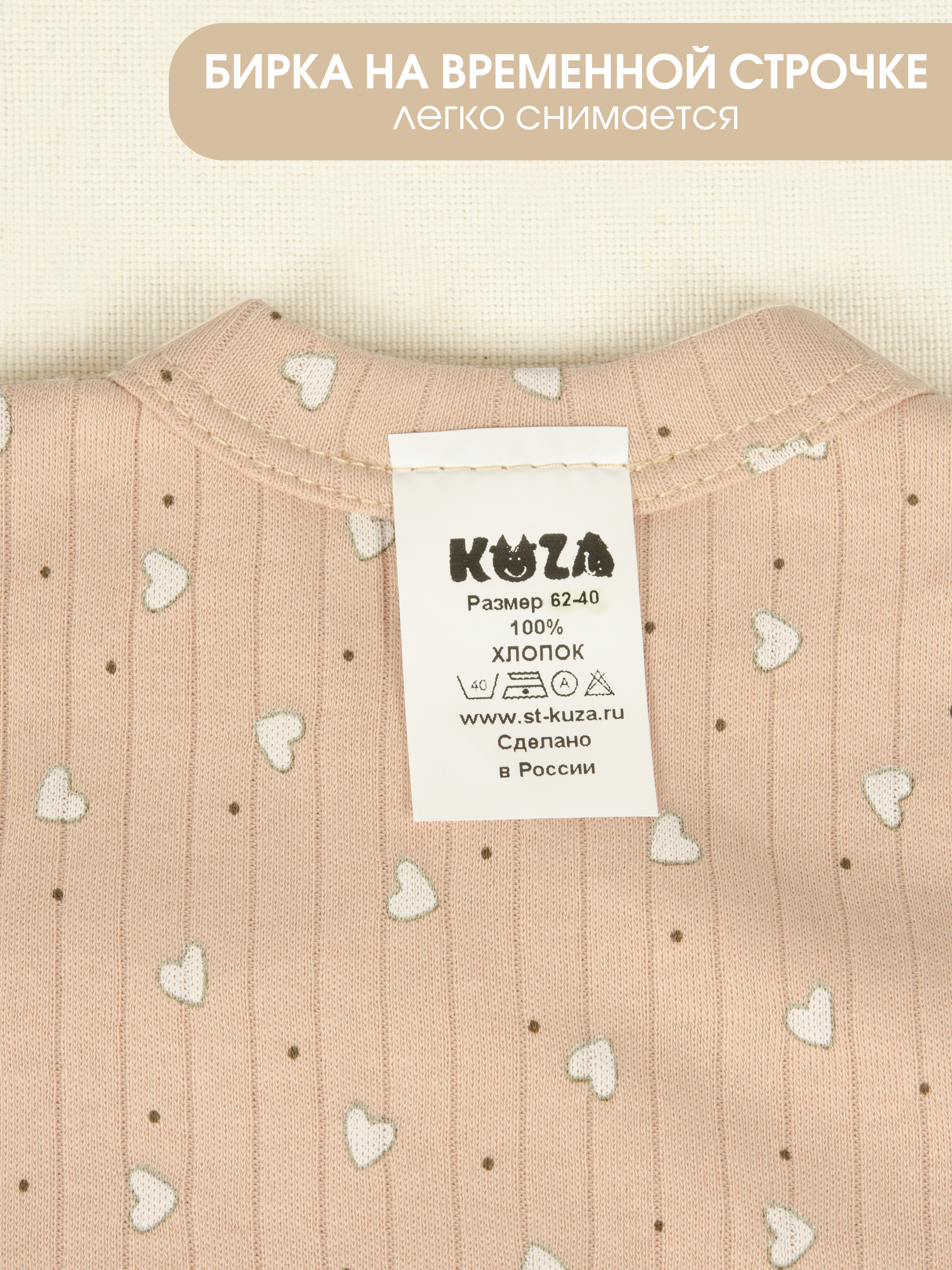 Комбинезон 2 шт KUZA 7004Н4 - фото 7