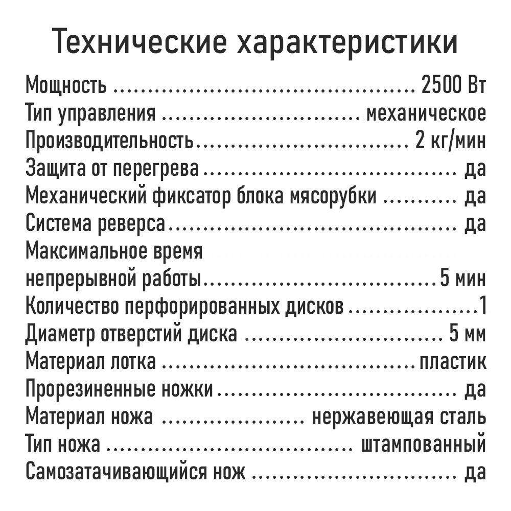 Мясорубка электрическая HOME ELEMENT HE-MG606A - фото 7