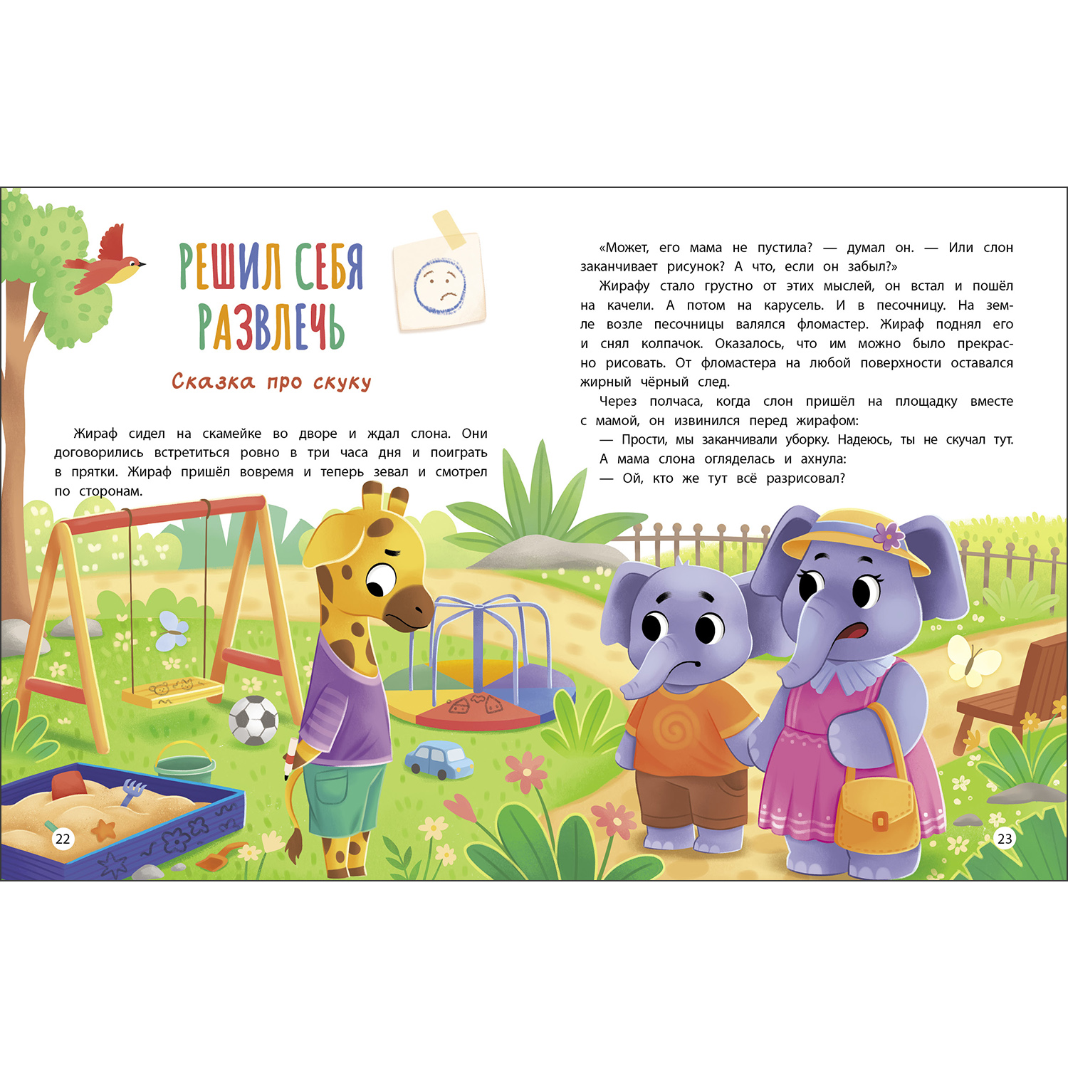 Книга СТРЕКОЗА Развитие ребенка - фото 3