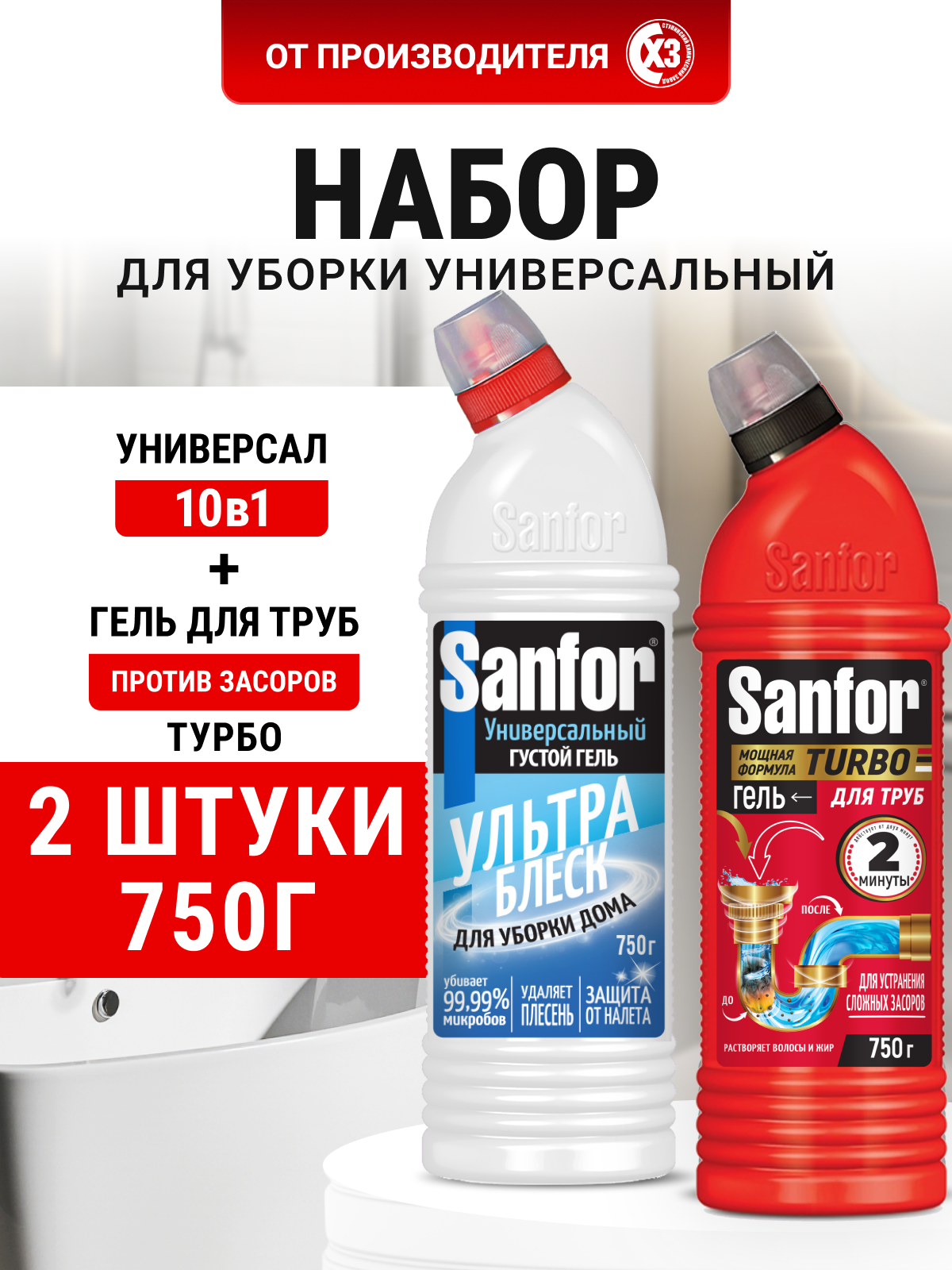 Моющее средство Sanfor 750 г для прочистки труб - фото 1