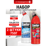 Моющее средство Sanfor 750 г для прочистки труб
