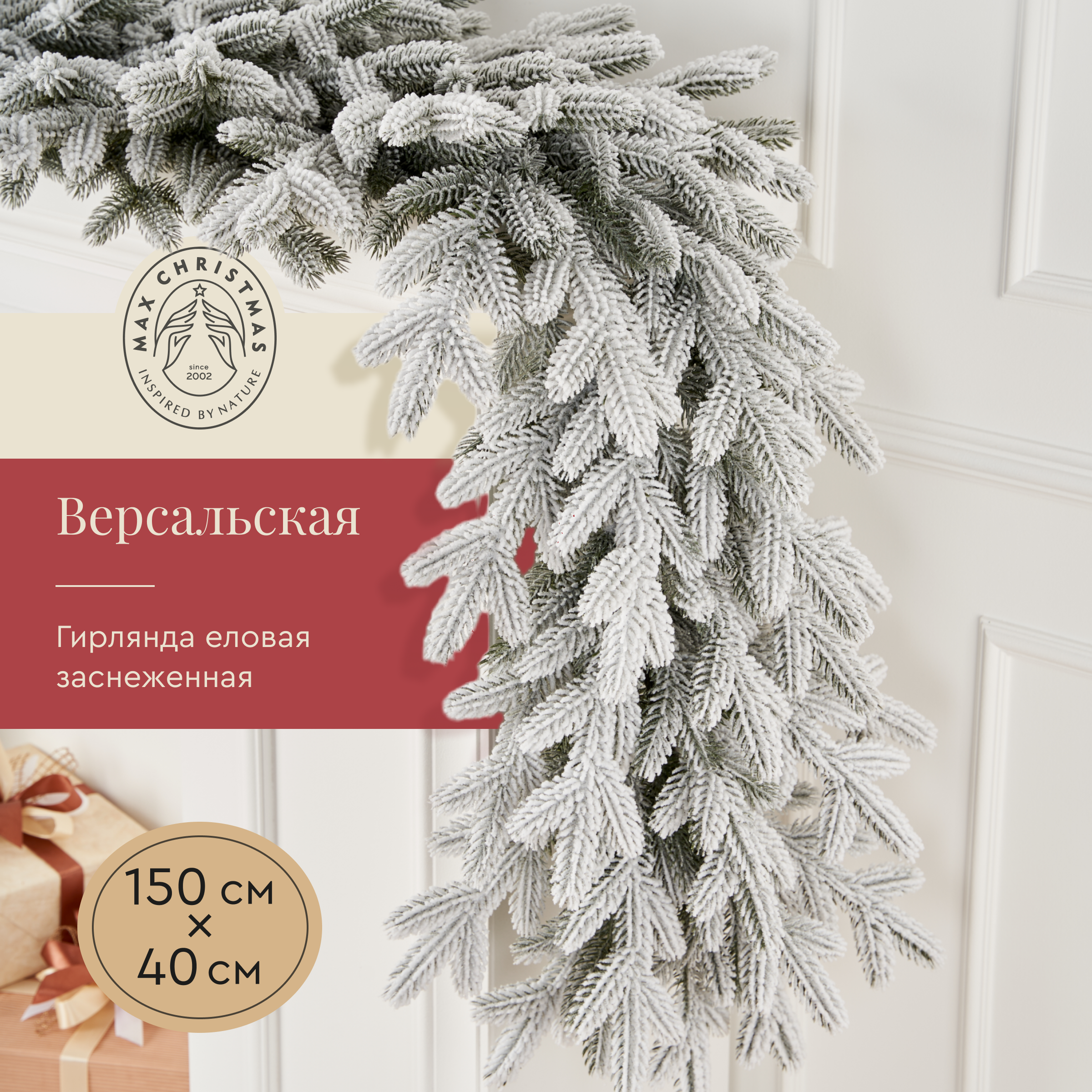 Гирлянда еловая Max CHRISTMAS ГВРЗ 40 - фото 1
