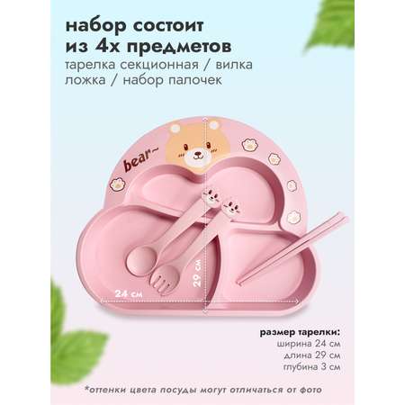 Набор посуды Добрый Филин 4 шт.