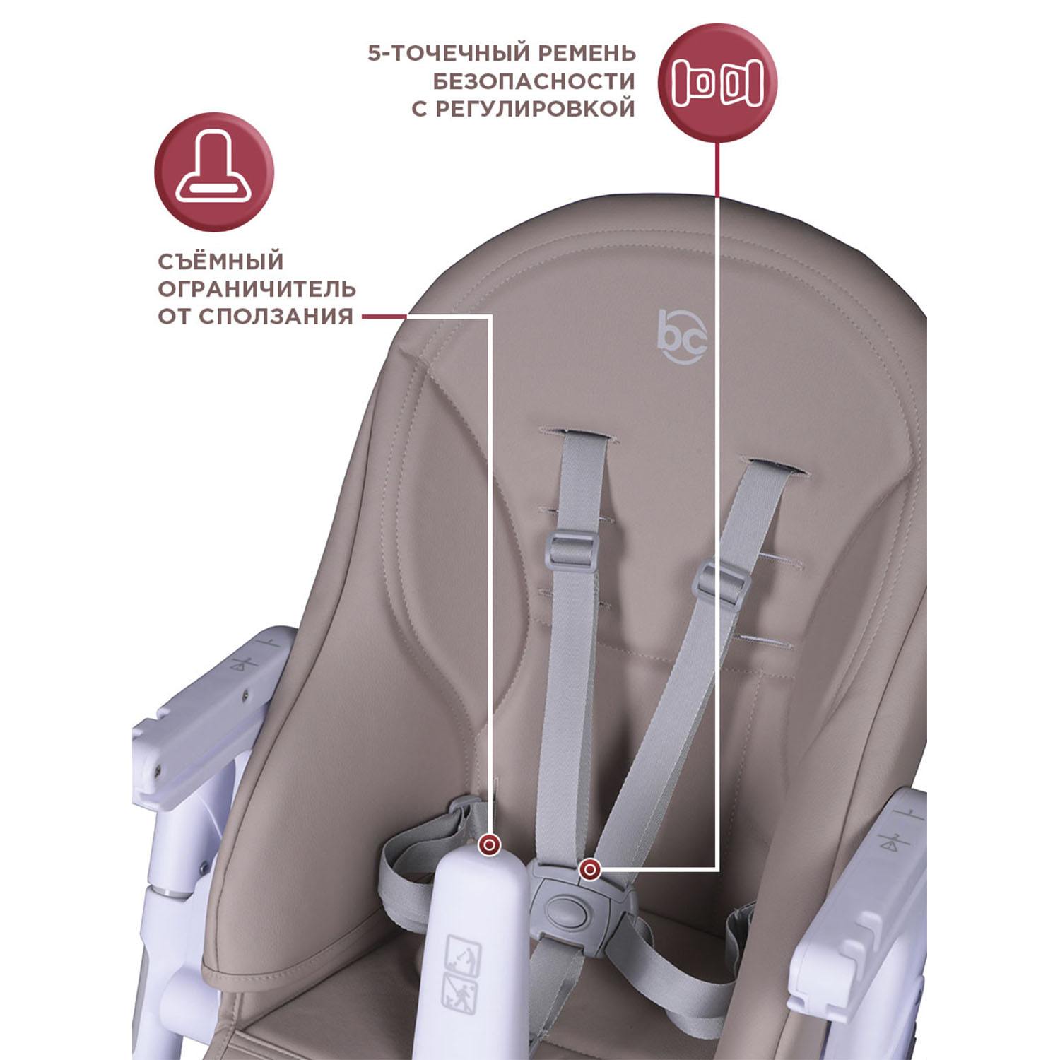 Стульчик для кормления BabyCare Peanut классический - фото 10