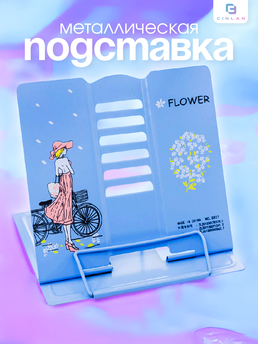 Подставка для книг CINLANKIDS - фото 1
