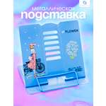 Подставка для книг CINLANKIDS