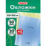 Обложка Пифагор 20 шт.