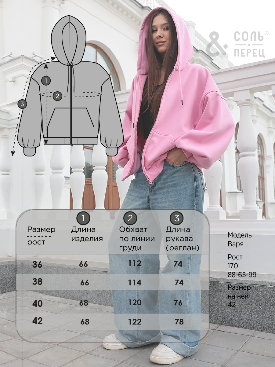 Толстовка Соль и Перец SP2601/розовый - фото 11