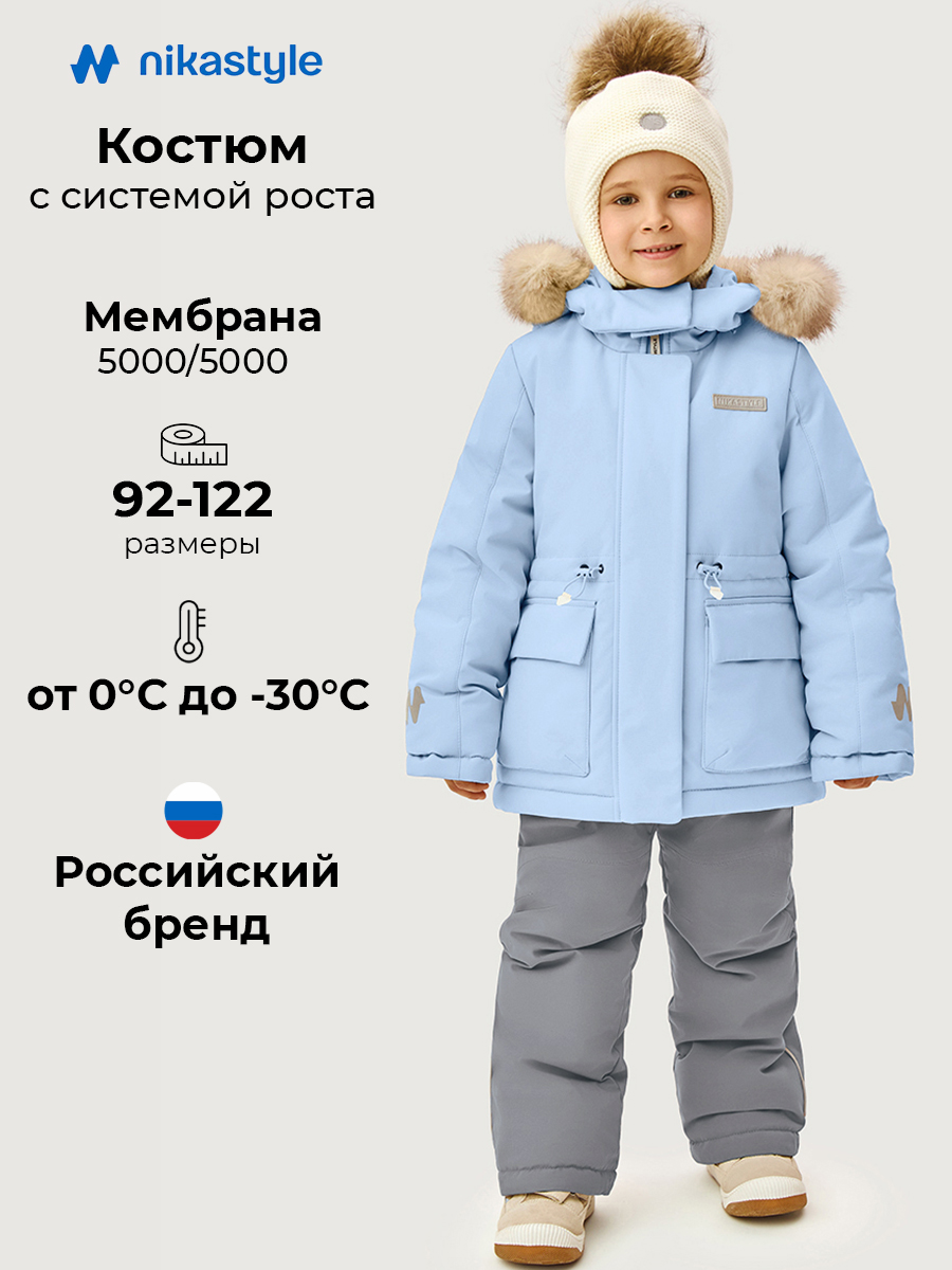 Костюм NIKASTYLE 7з3026 небесный/светло-серый - фото 2
