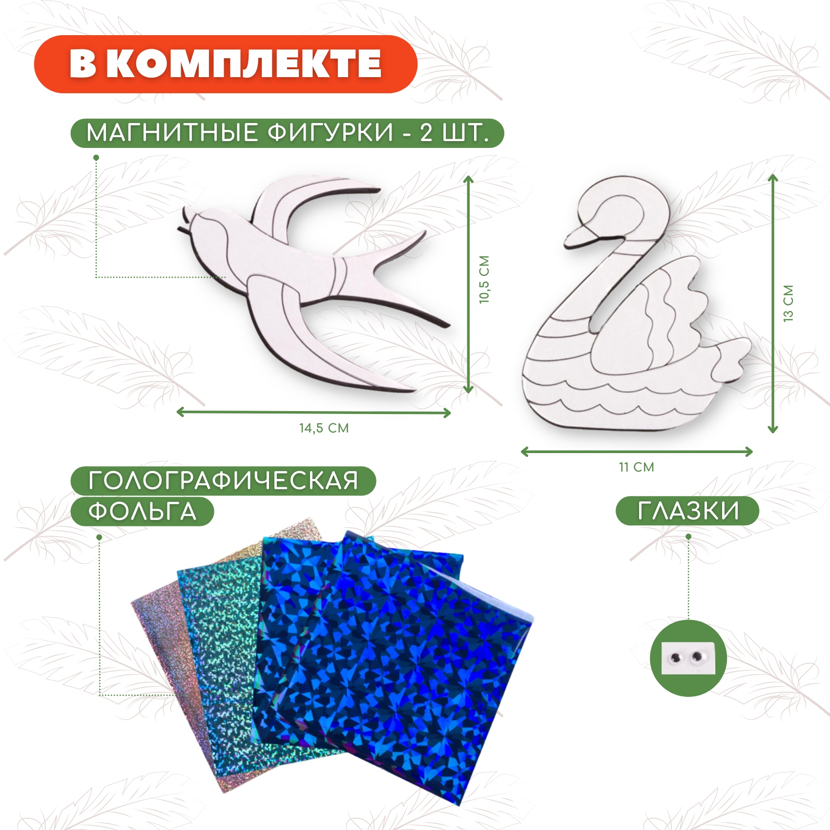 Набор для творчества Дрофа-Медиа аппликация - фото 3