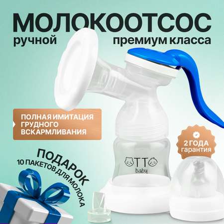 Молокоотсос Otto Baby ручной механический с бутылочкой для кормления новорожденных Oтв-7224