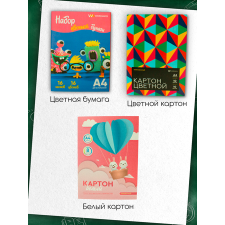 Набор школьника WORKMATE 55 предм.