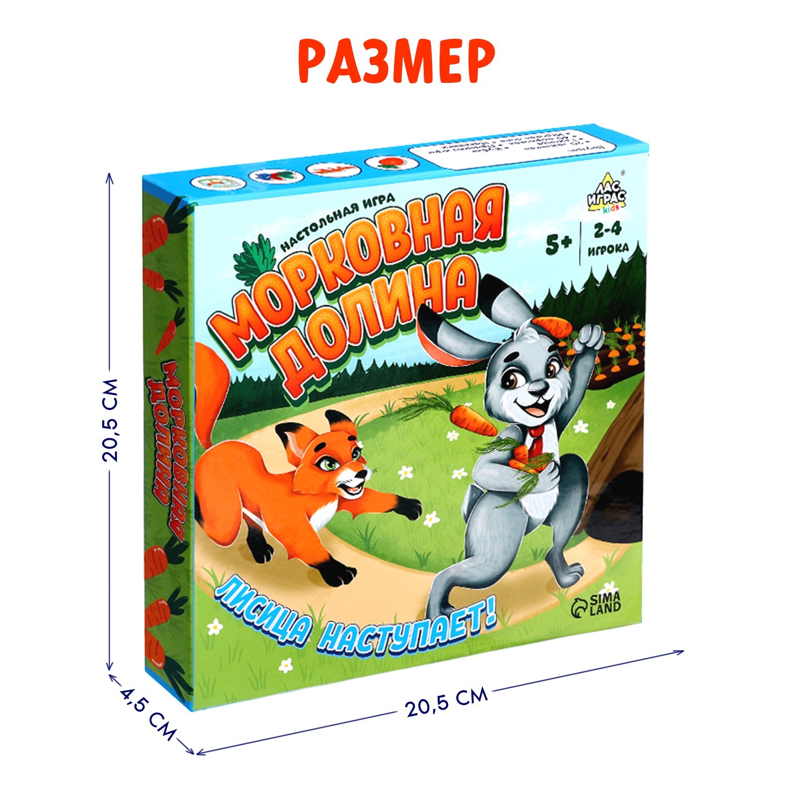 Настольная игра Лас Играс KIDS Морковная долина - фото 13