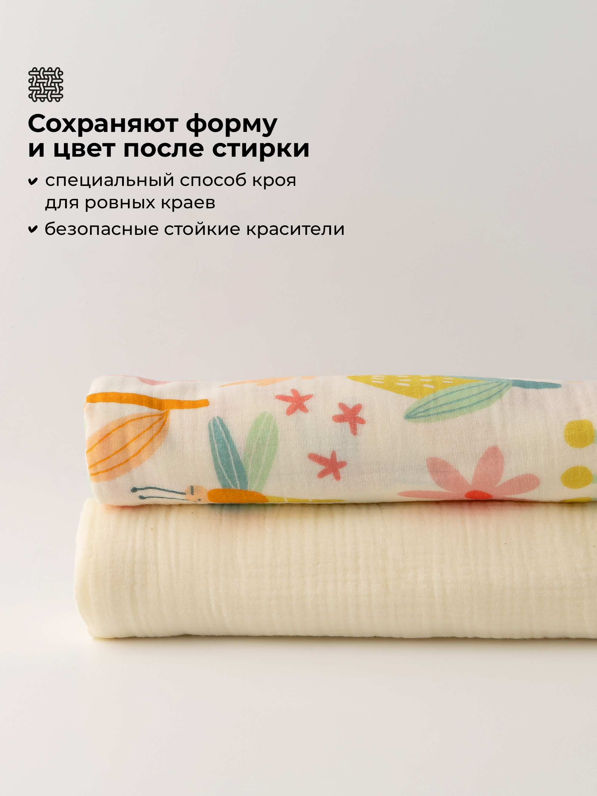 Пелёнка BUBA KIDS Летний полдень/Сливочный муслин 75х115 см 2 шт. - фото 4