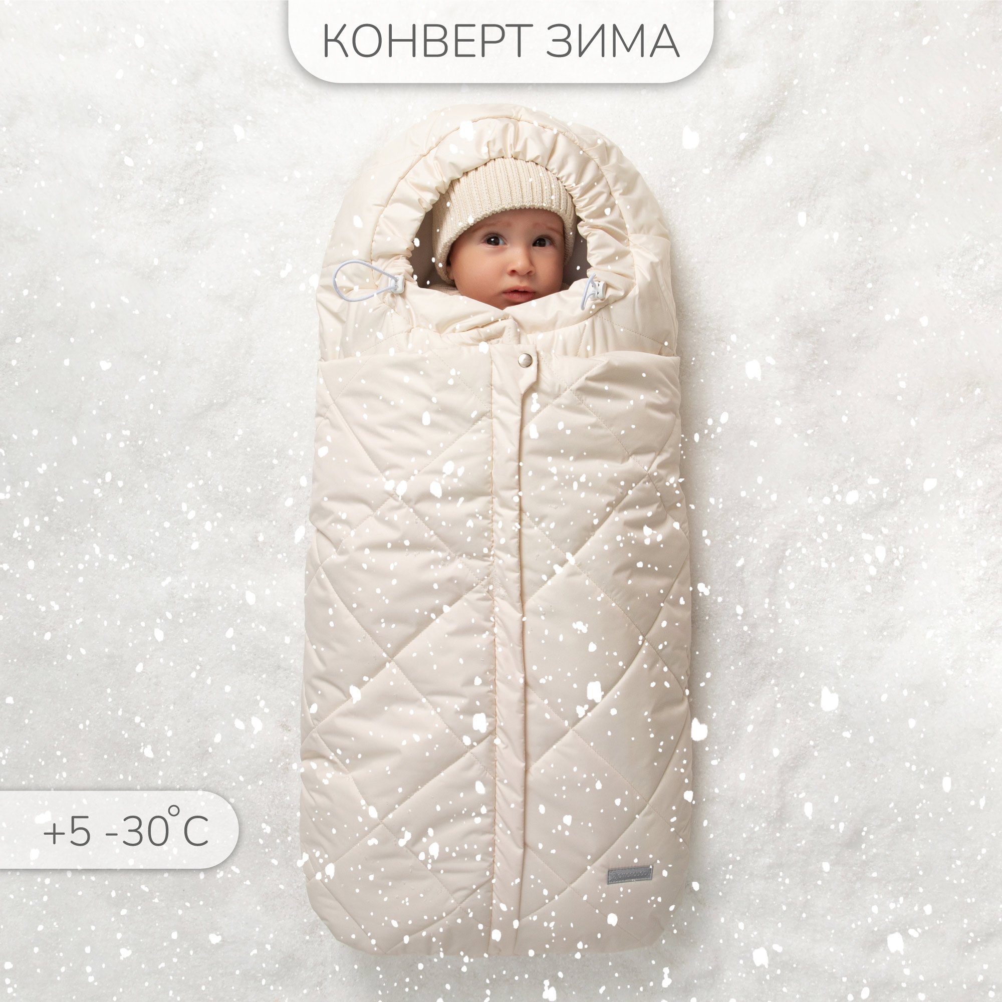 Конверт в коляску Amarobaby Heat - фото 1