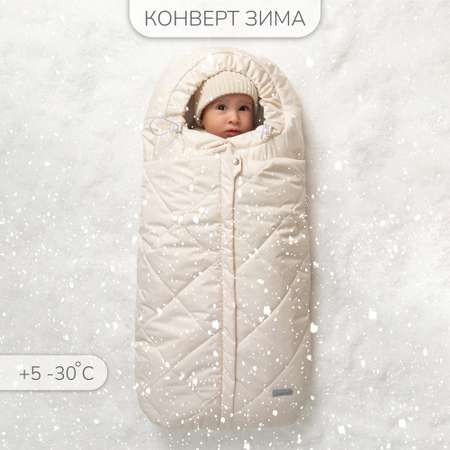 Конверт в коляску Amarobaby Heat