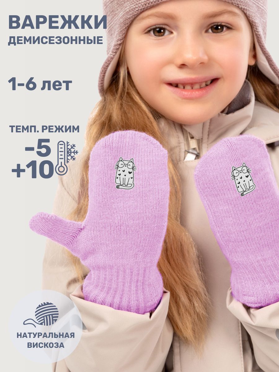 Варежки NIKASTYLE 14м12025 сакура - фото 2