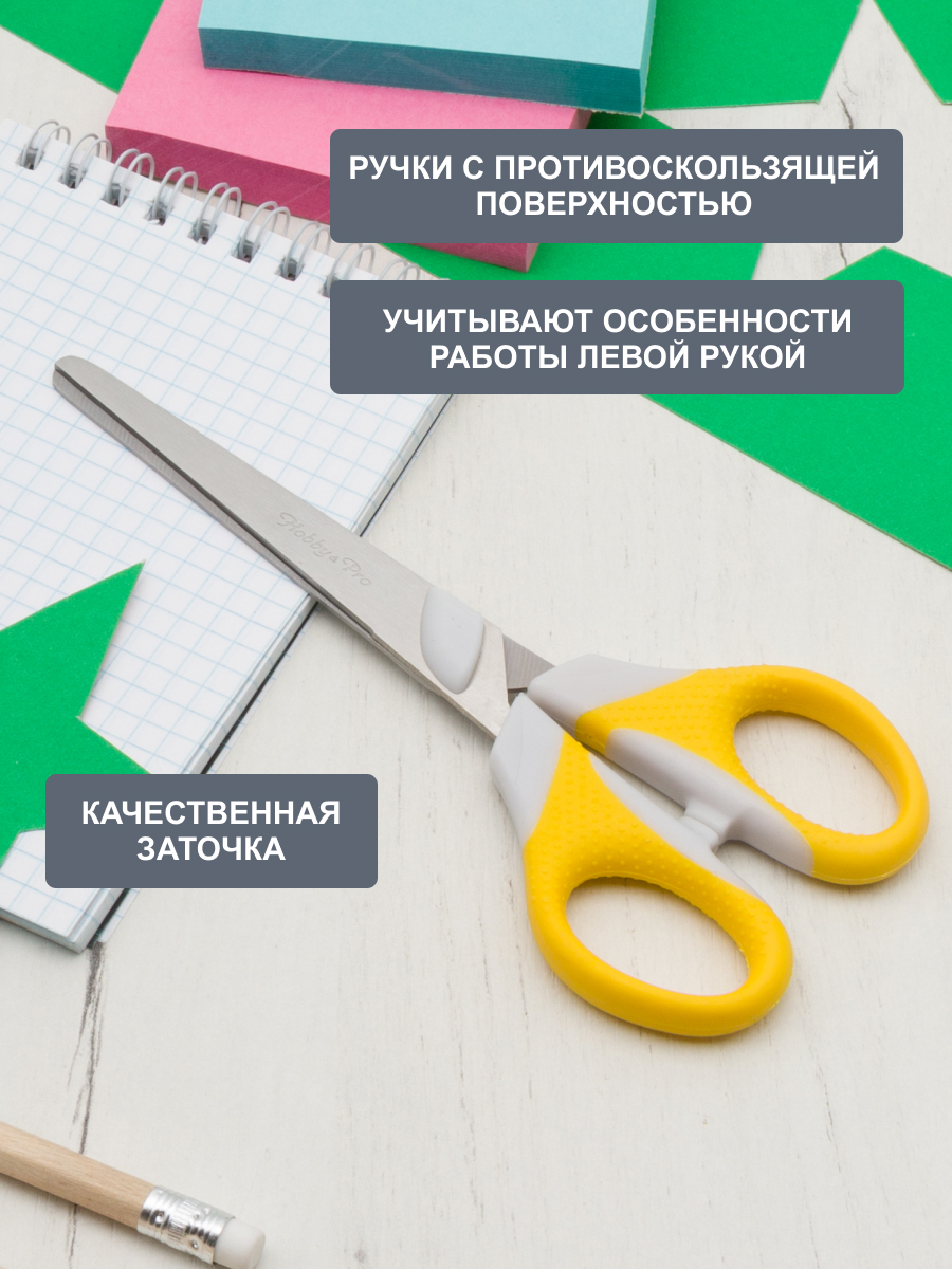 Ножницы канцелярские Hobby Pro - фото 4