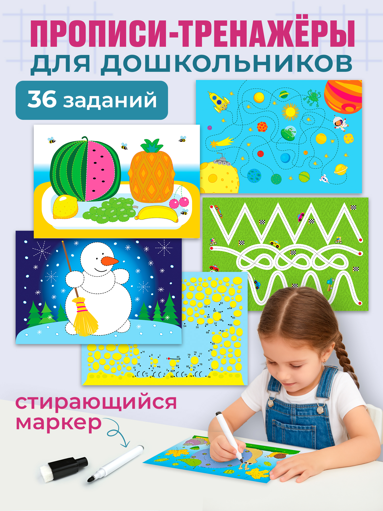 Игра развивающая Дрофа-Медиа Развивающие карточки для дошкольников - 2 4310 - фото 1