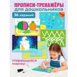 Игра развивающая Дрофа-Медиа Развивающие карточки для дошкольников - 2 4310