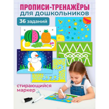 Игра развивающая Дрофа-Медиа Развивающие карточки для дошкольников - 2 4310