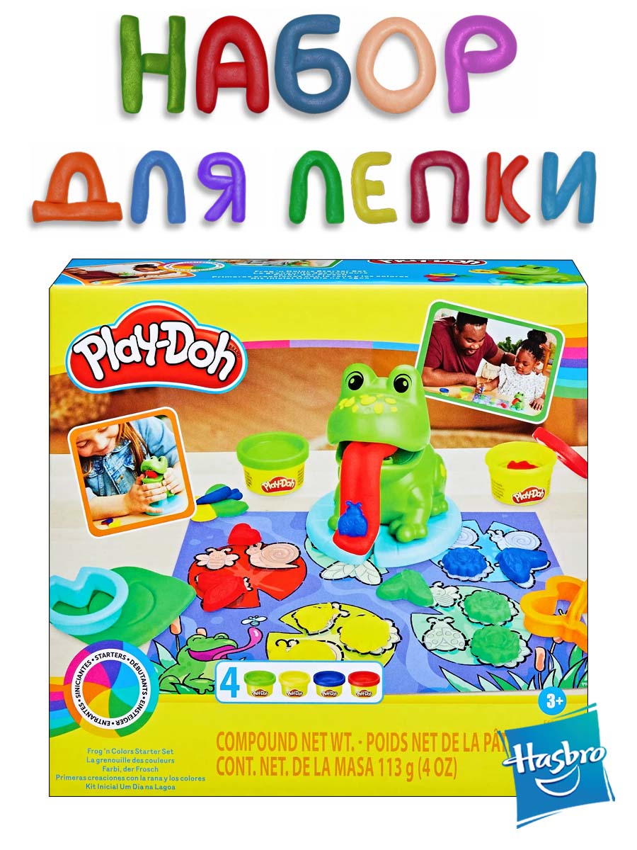 Масса для лепки Hasbro Play Doh Веселая лягушка - фото 1