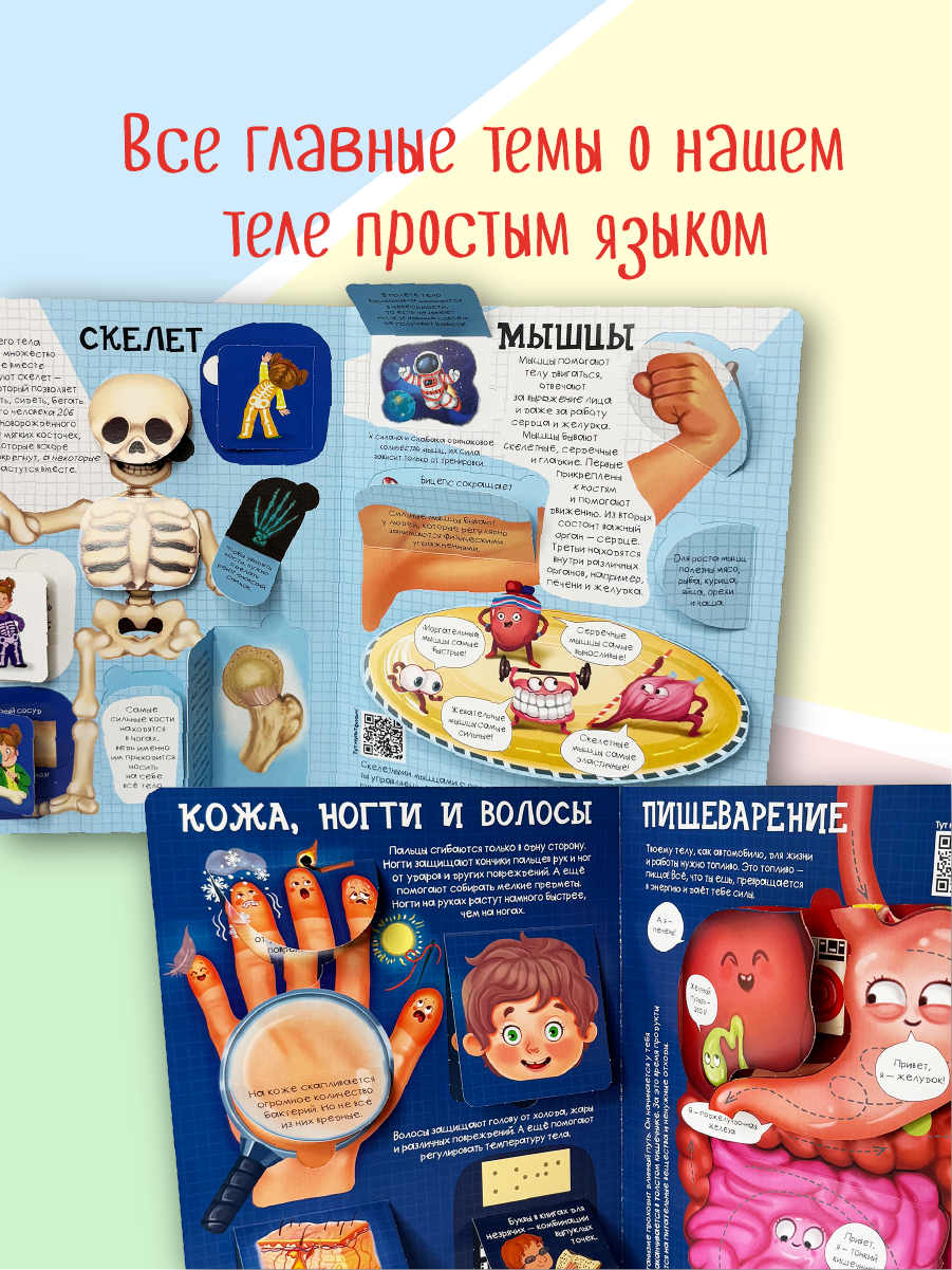 Энциклопедия с окошками БимБиМон книга детская - фото 3