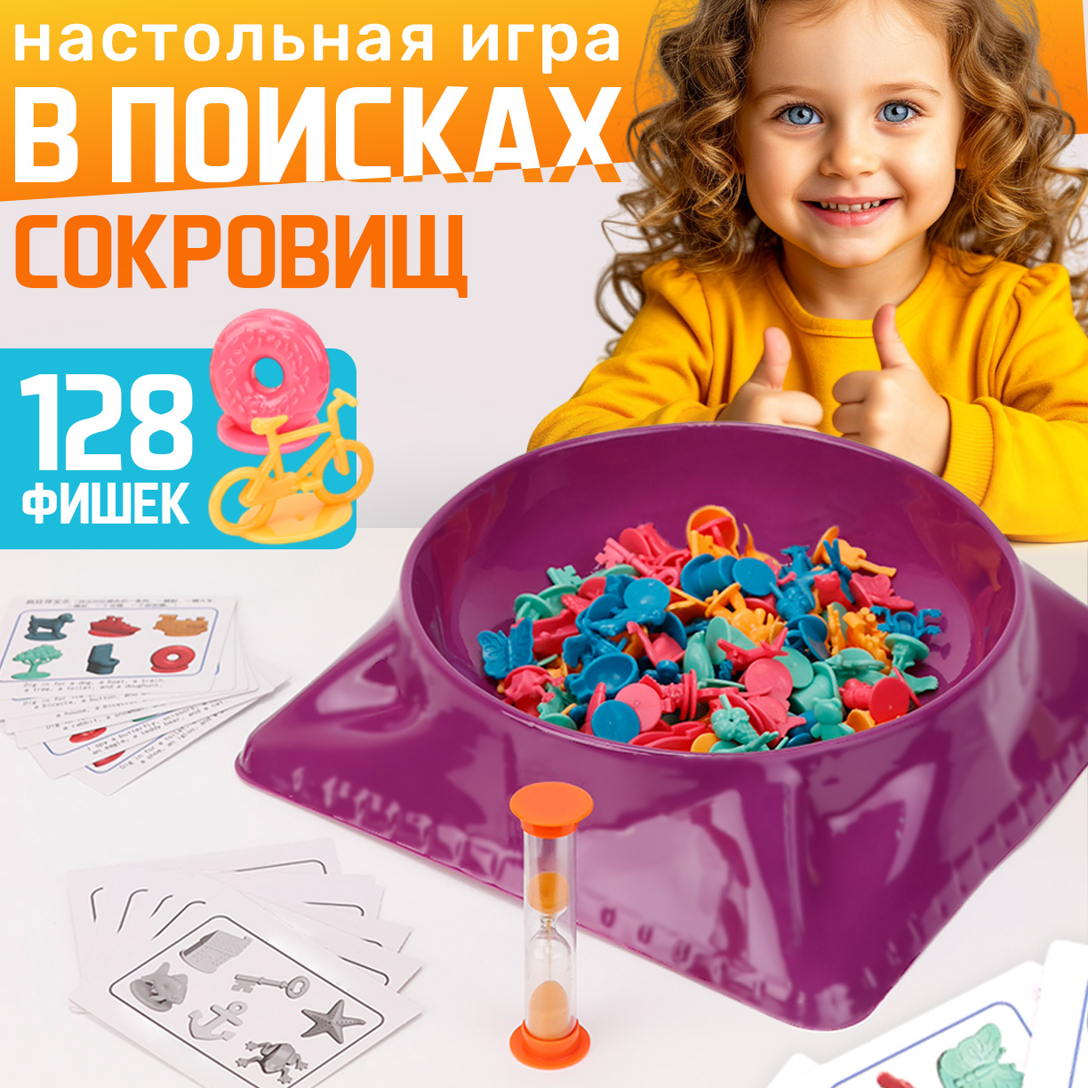 Настольная игра TIPTOPOLIS Охота за сокровищами - фото 1