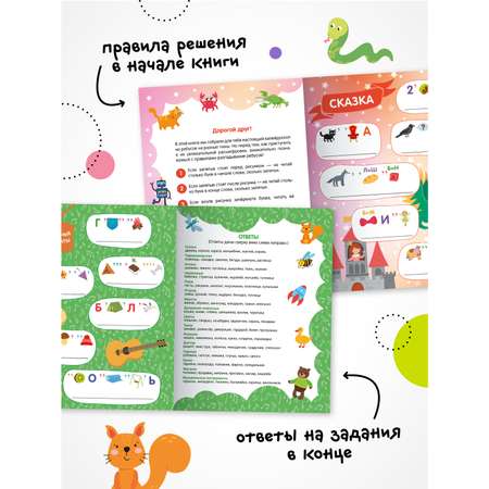 Книга МОЗАИКА kids Весёлые ребусы Мы играем