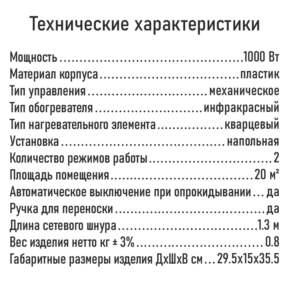 Обогреватель конвектор инфракрасный MARTA MT-IH2581A - фото 7