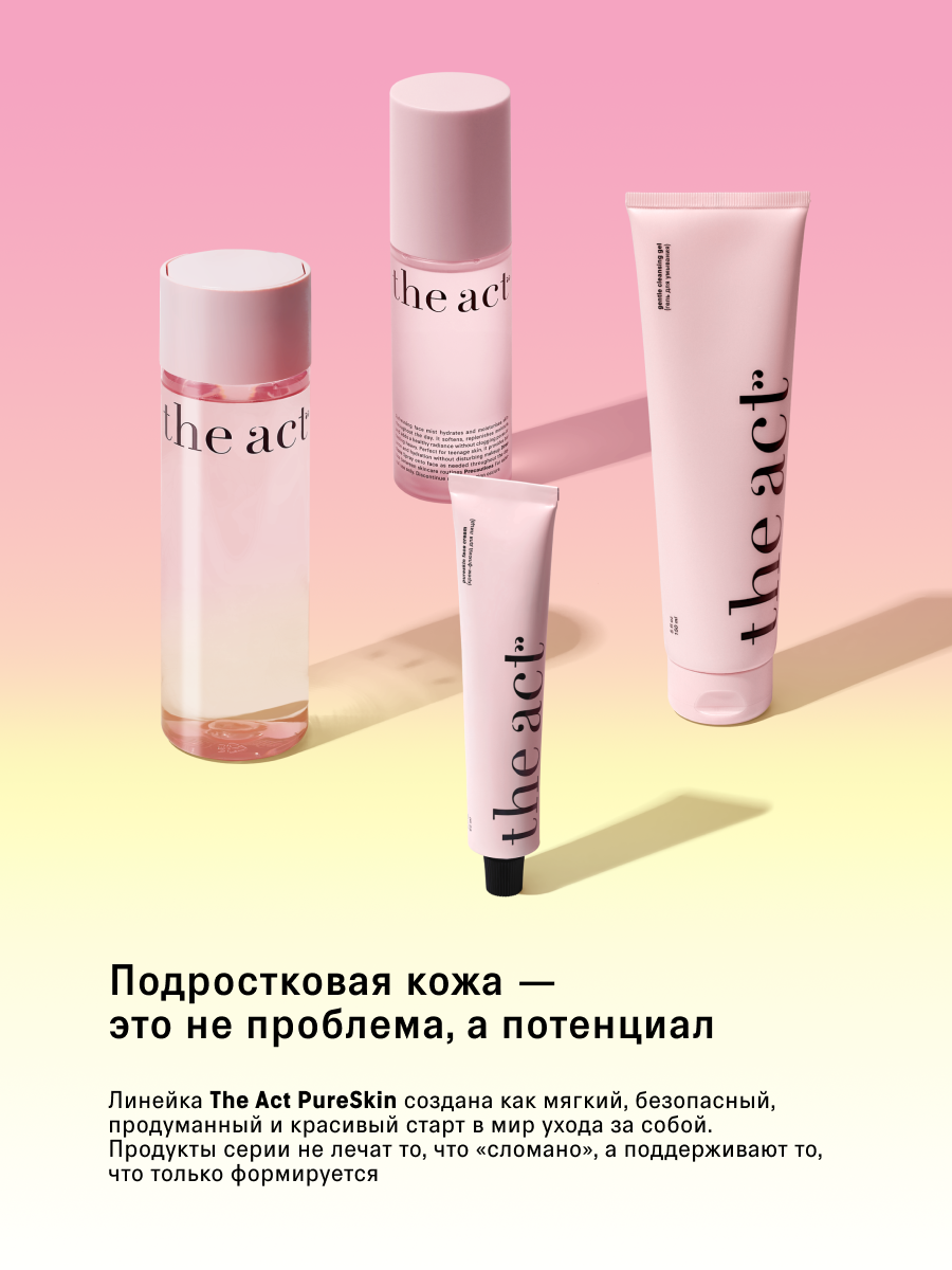 Гель The Act для умывания молодой кожи 150 мл - фото 5