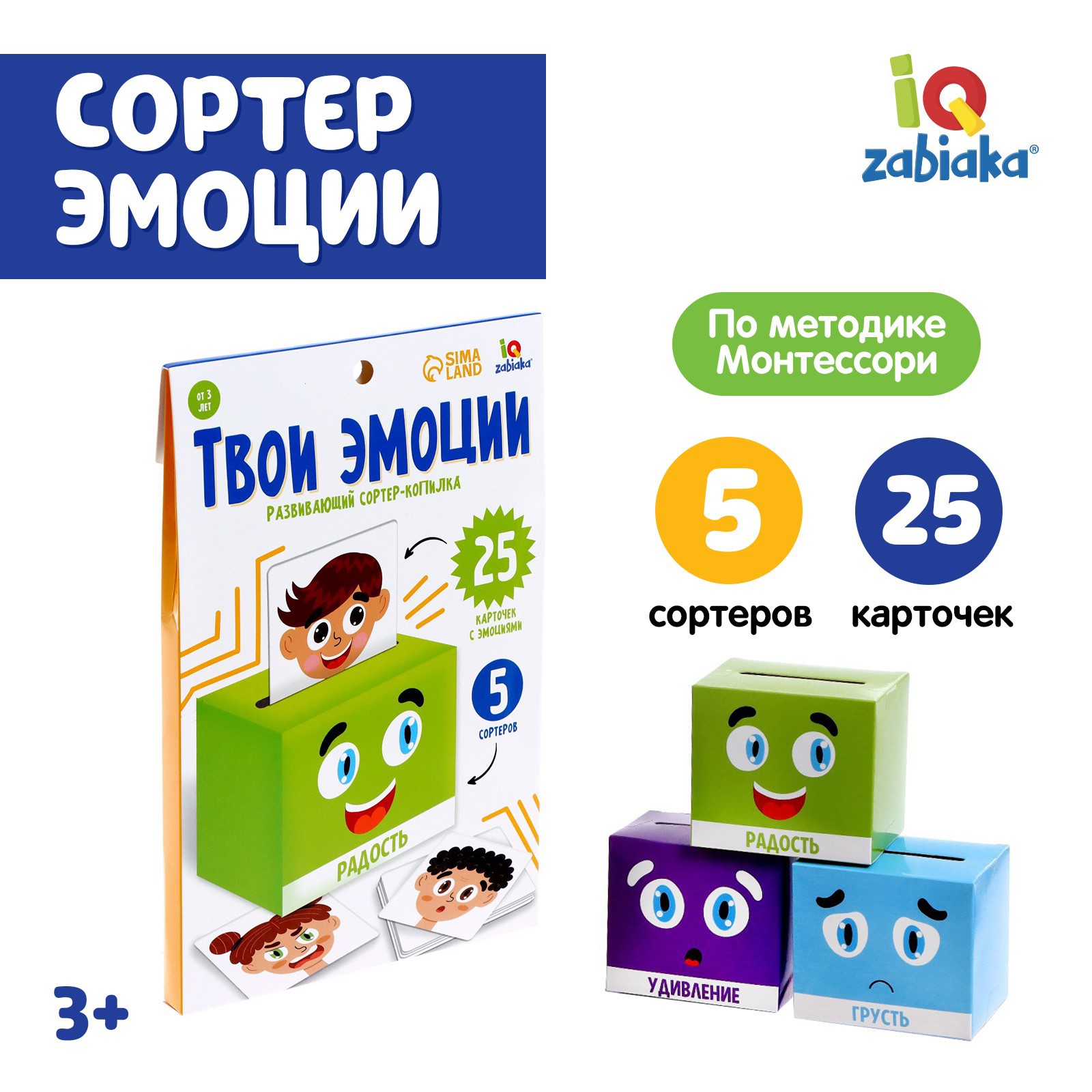 Игрушка IQ-ZABIAKA сортер - фото 1