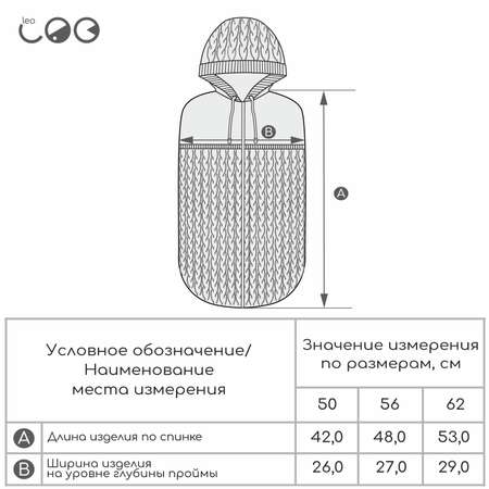 Конверт на выписку LEO