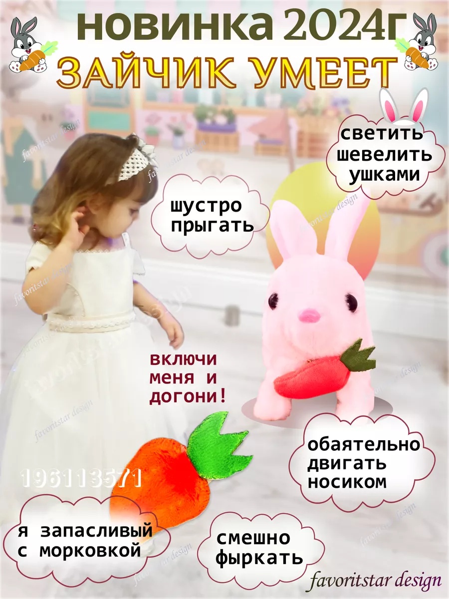 Мягкая игрушка FAVORITSTAR DESIGN зайка - фото 4