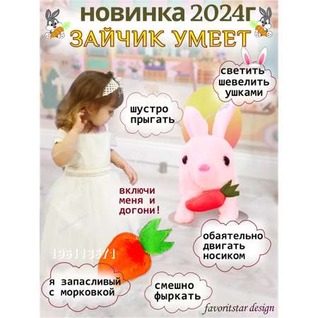 Мягкая игрушка FAVORITSTAR DESIGN зайка
