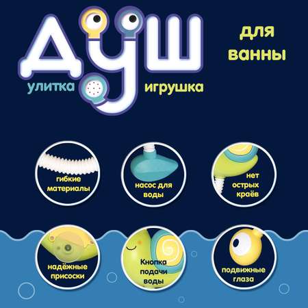Игрушка Kribly Boo Улитка