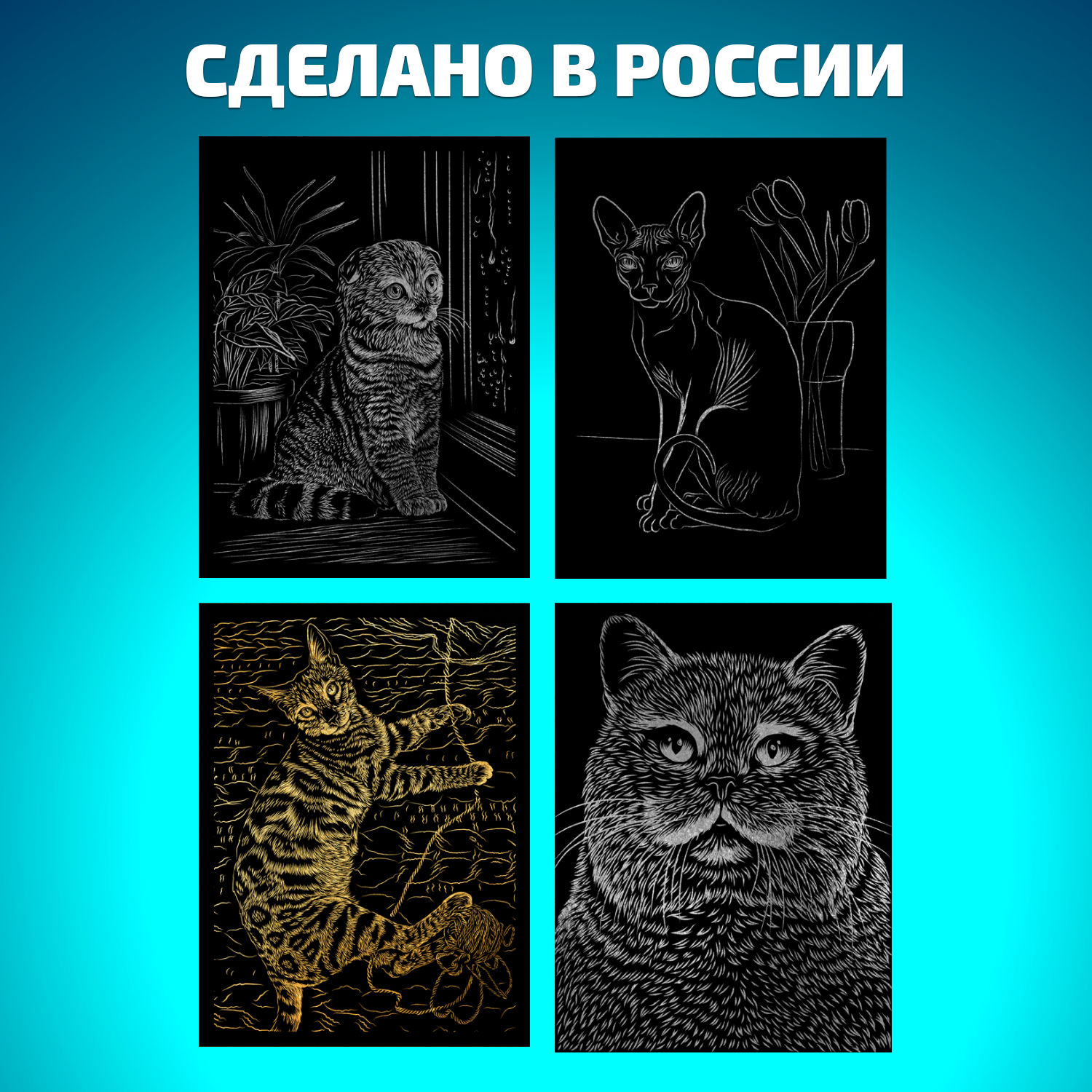 Гравюра LORI(колорит) Кошки - фото 3