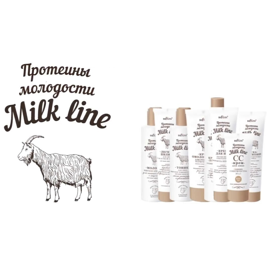 Молочко BIELITA Milk line 200 мл - фото 4