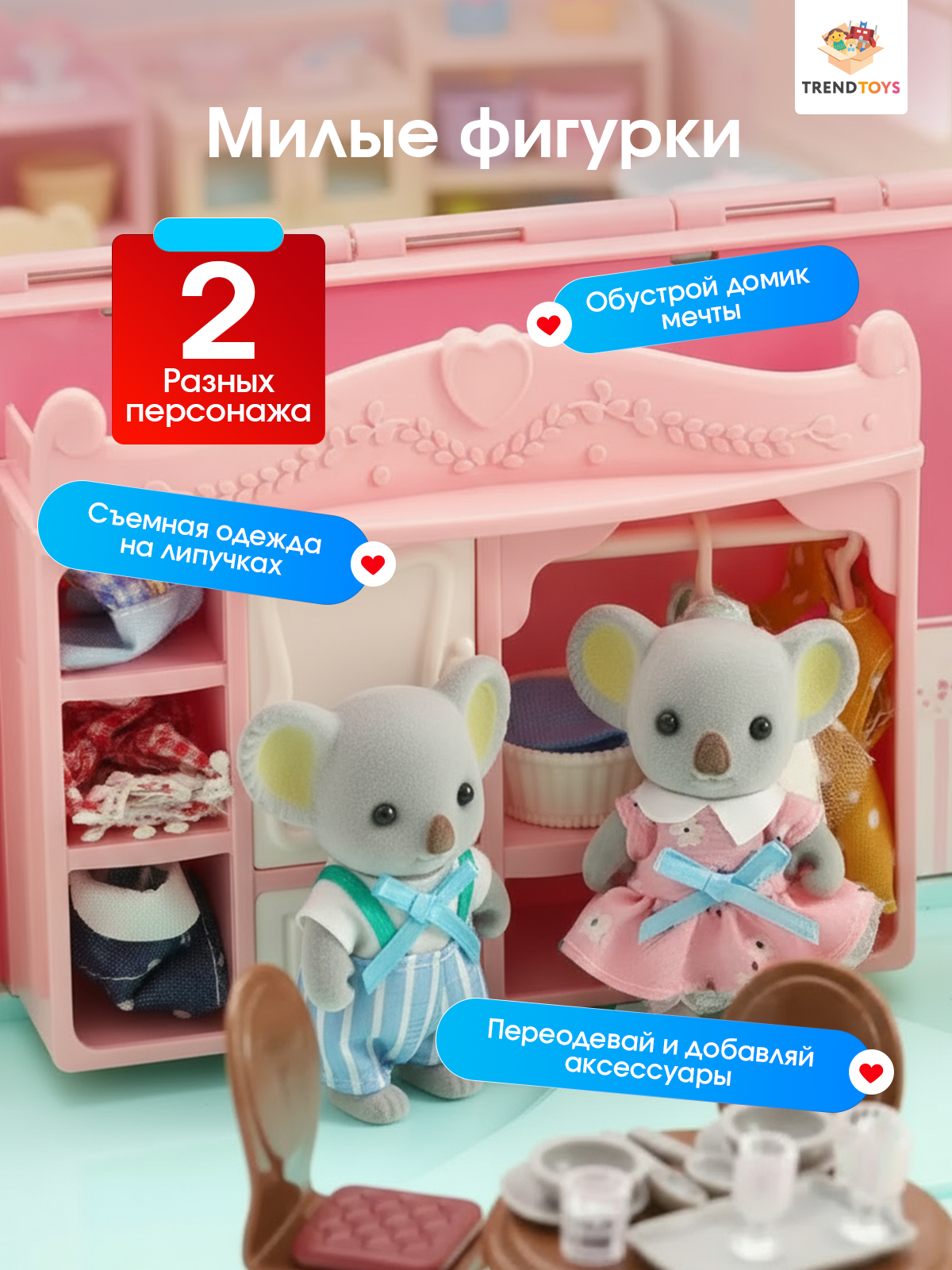Домик для кукол TrendToys с мебелью LDG165 - фото 3
