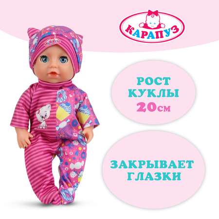 Кукла пупс Карапуз Шаинский высота 20 см