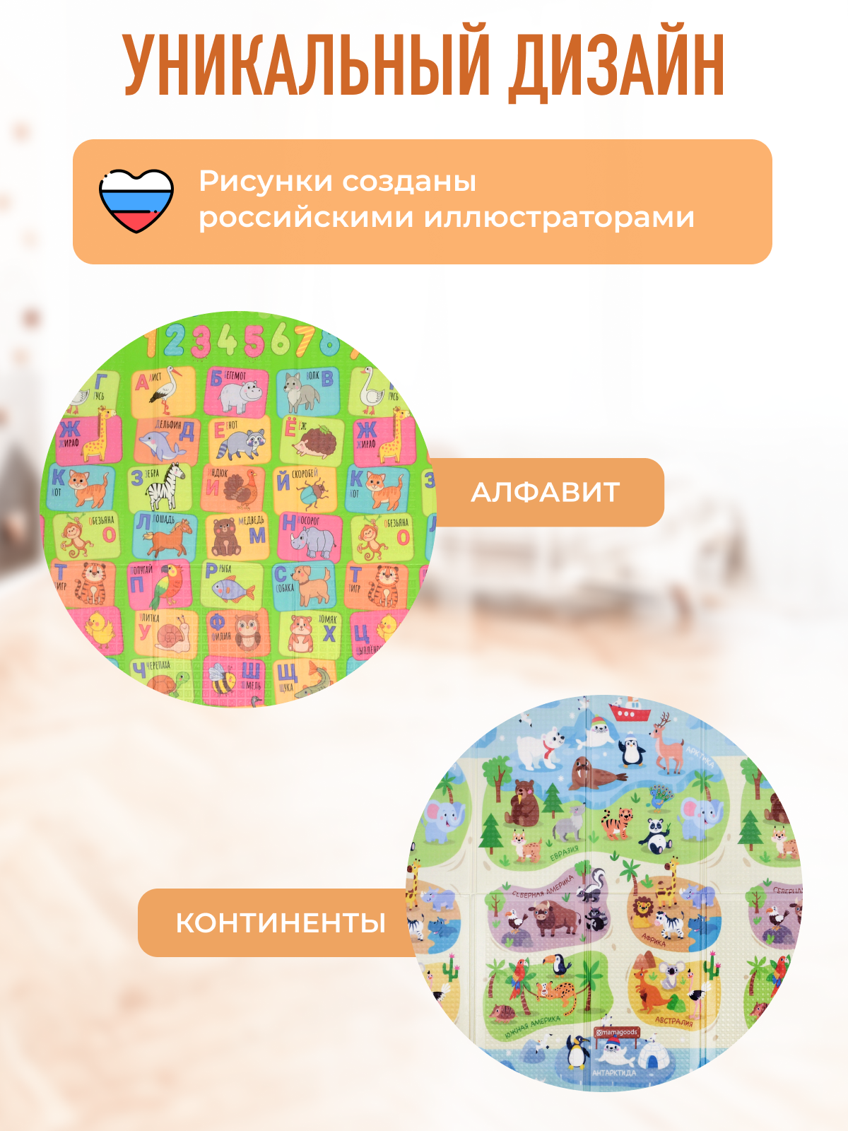 Детский складной коврик Mamagoods Алфавит и Континенты 120 x 180 см 1 шт. - фото 3