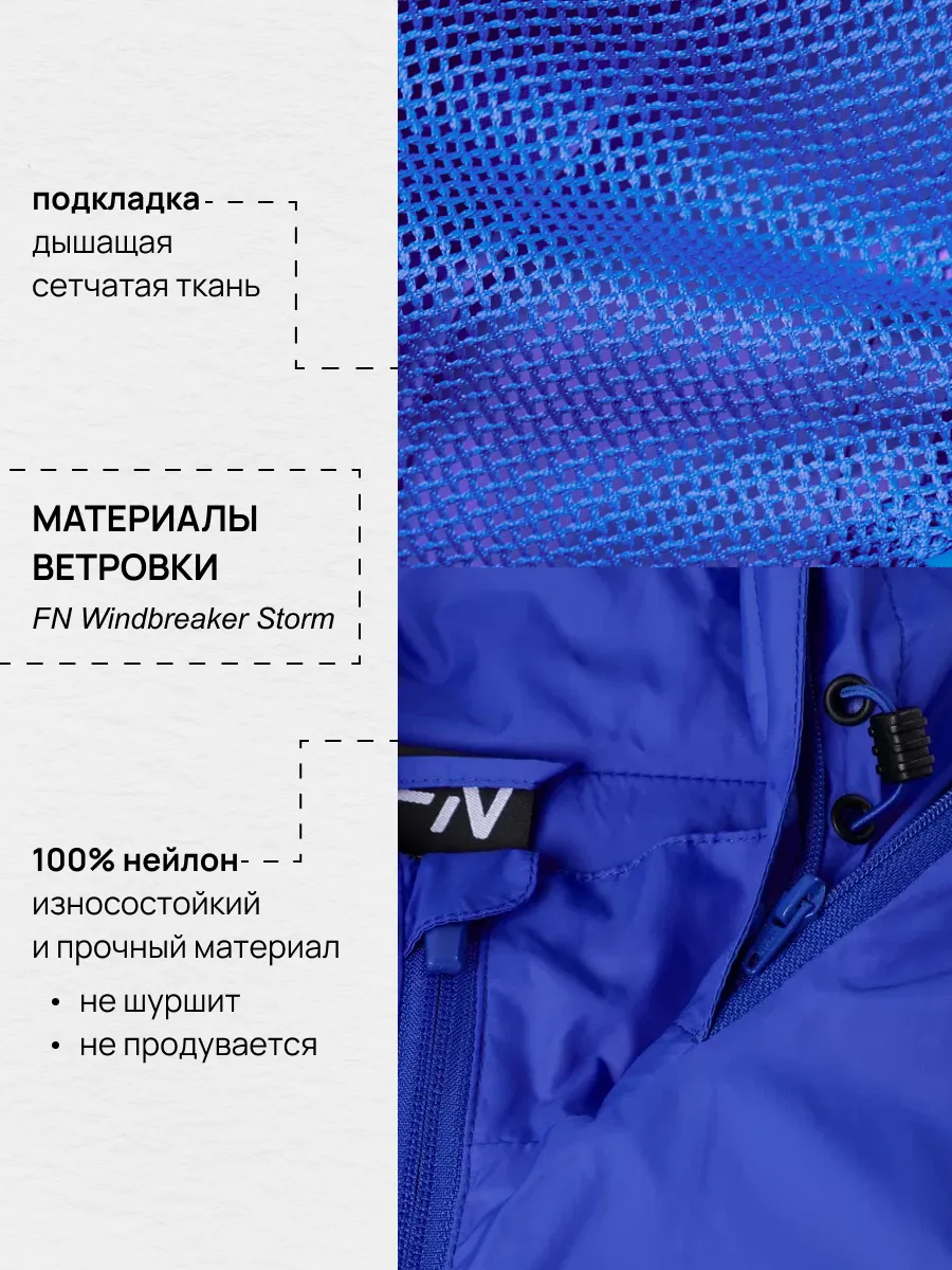 Ветровка FN KFN4191001-409 - фото 6