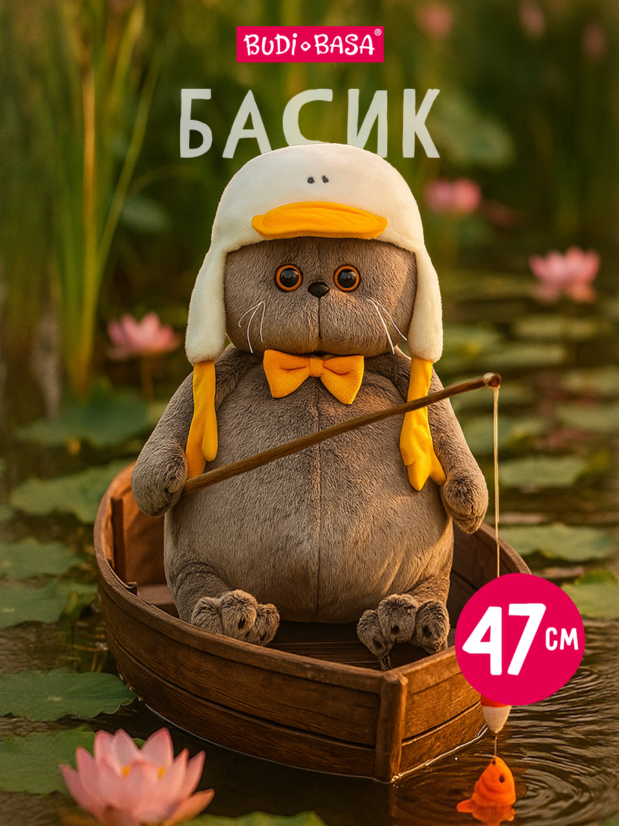 Мягкая игрушка BUDI BASA Басик в шапке Гусик - фото 1