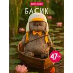 Мягкая игрушка BUDI BASA Басик в шапке Гусик