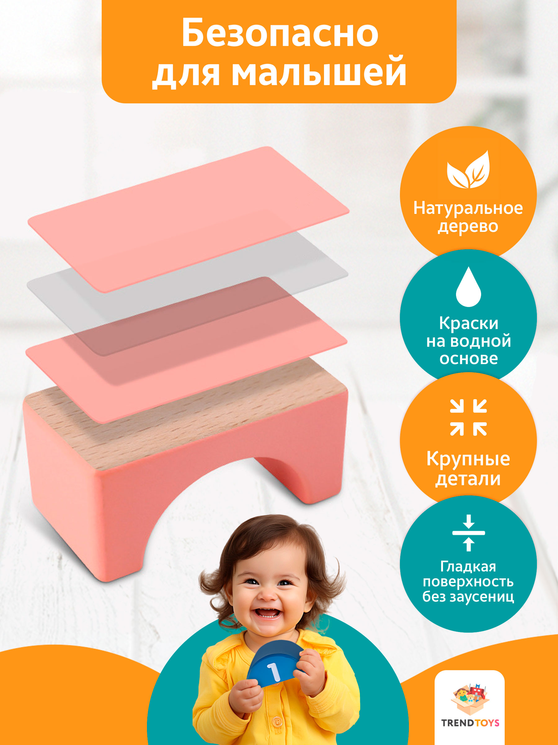 Конструктор TrendToys деревянный 115 дет. - фото 8